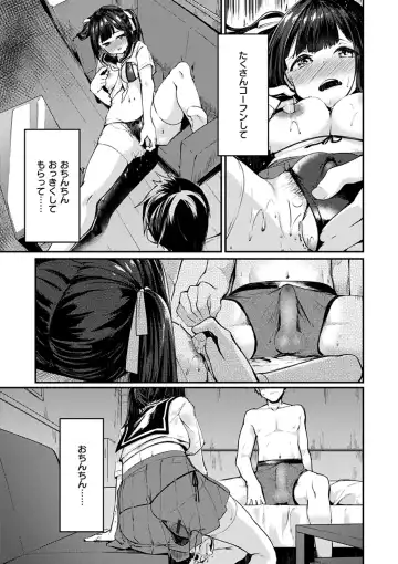 [Shirasagi Rokuwa] Furete Torokete. Fhentai - Page 19