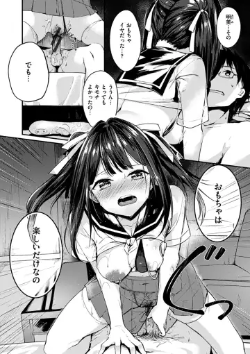 [Shirasagi Rokuwa] Furete Torokete. Fhentai - Page 22