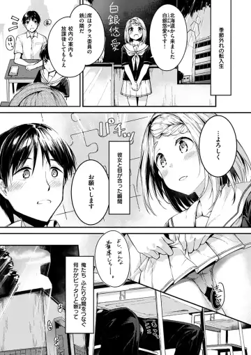[Shirasagi Rokuwa] Furete Torokete. Fhentai - Page 27