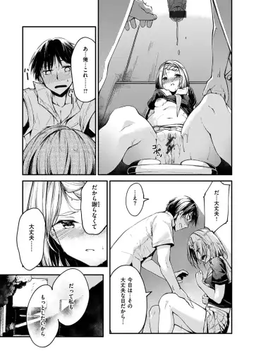 [Shirasagi Rokuwa] Furete Torokete. Fhentai - Page 31