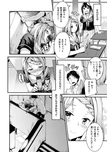 [Shirasagi Rokuwa] Furete Torokete. Fhentai - Page 32