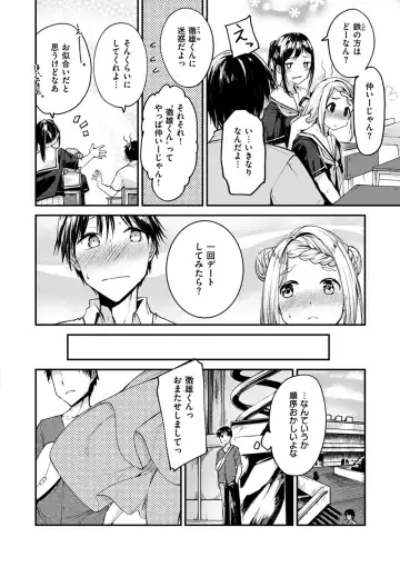 [Shirasagi Rokuwa] Furete Torokete. Fhentai - Page 36