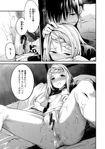 [Shirasagi Rokuwa] Furete Torokete. Fhentai - Page 49