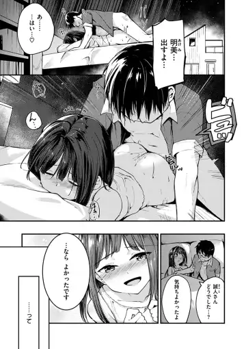 [Shirasagi Rokuwa] Furete Torokete. Fhentai - Page 5
