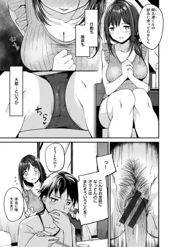 [Shirasagi Rokuwa] Furete Torokete. Fhentai - Page 57
