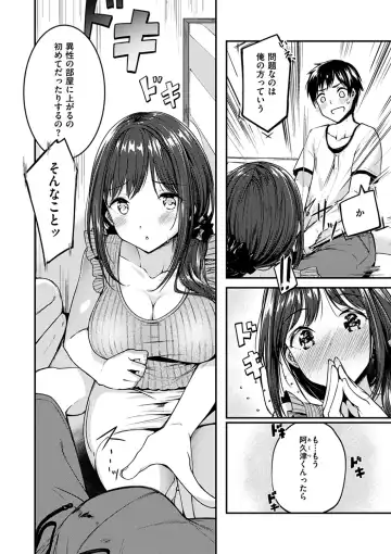 [Shirasagi Rokuwa] Furete Torokete. Fhentai - Page 58