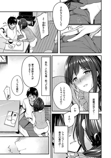 [Shirasagi Rokuwa] Furete Torokete. Fhentai - Page 59