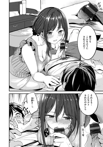 [Shirasagi Rokuwa] Furete Torokete. Fhentai - Page 60
