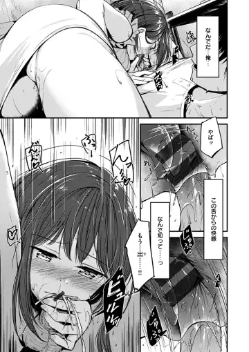 [Shirasagi Rokuwa] Furete Torokete. Fhentai - Page 61