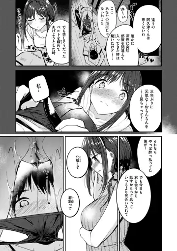 [Shirasagi Rokuwa] Furete Torokete. Fhentai - Page 63