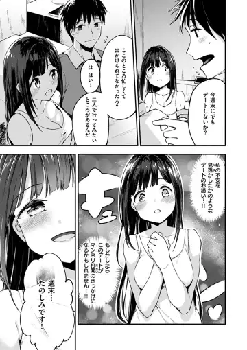 [Shirasagi Rokuwa] Furete Torokete. Fhentai - Page 7