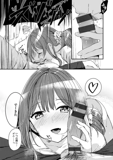 [Shirasagi Rokuwa] Furete Torokete. Fhentai - Page 99