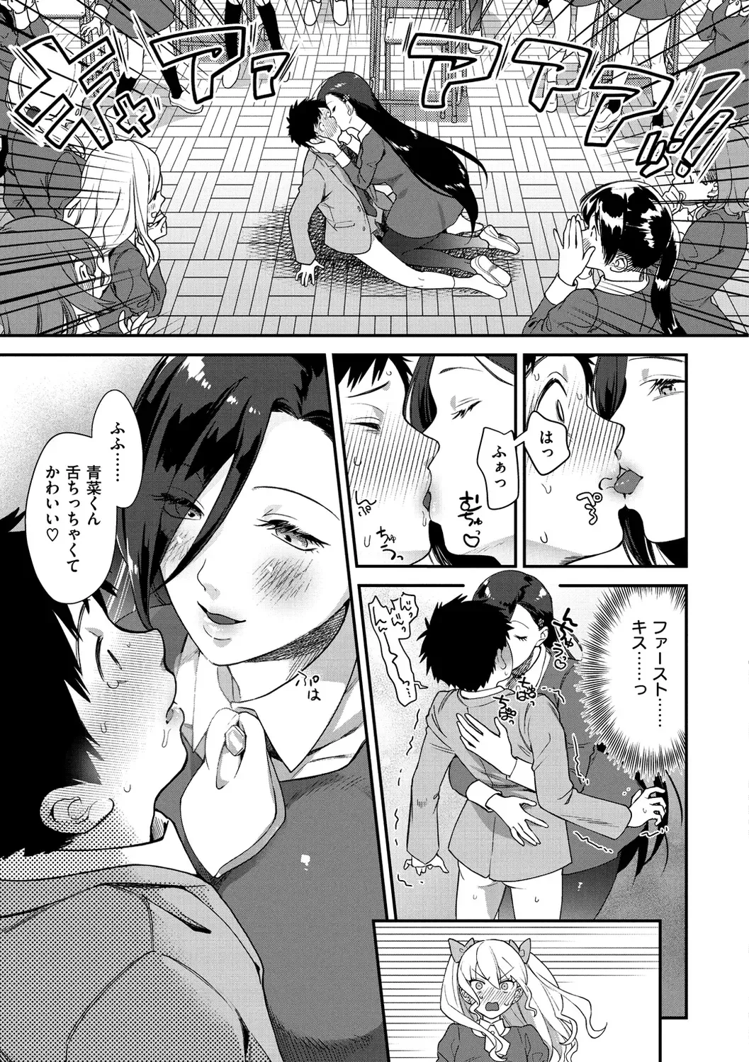 [Yamaimo Tororo] Otome no Sono Fhentai - Page 11