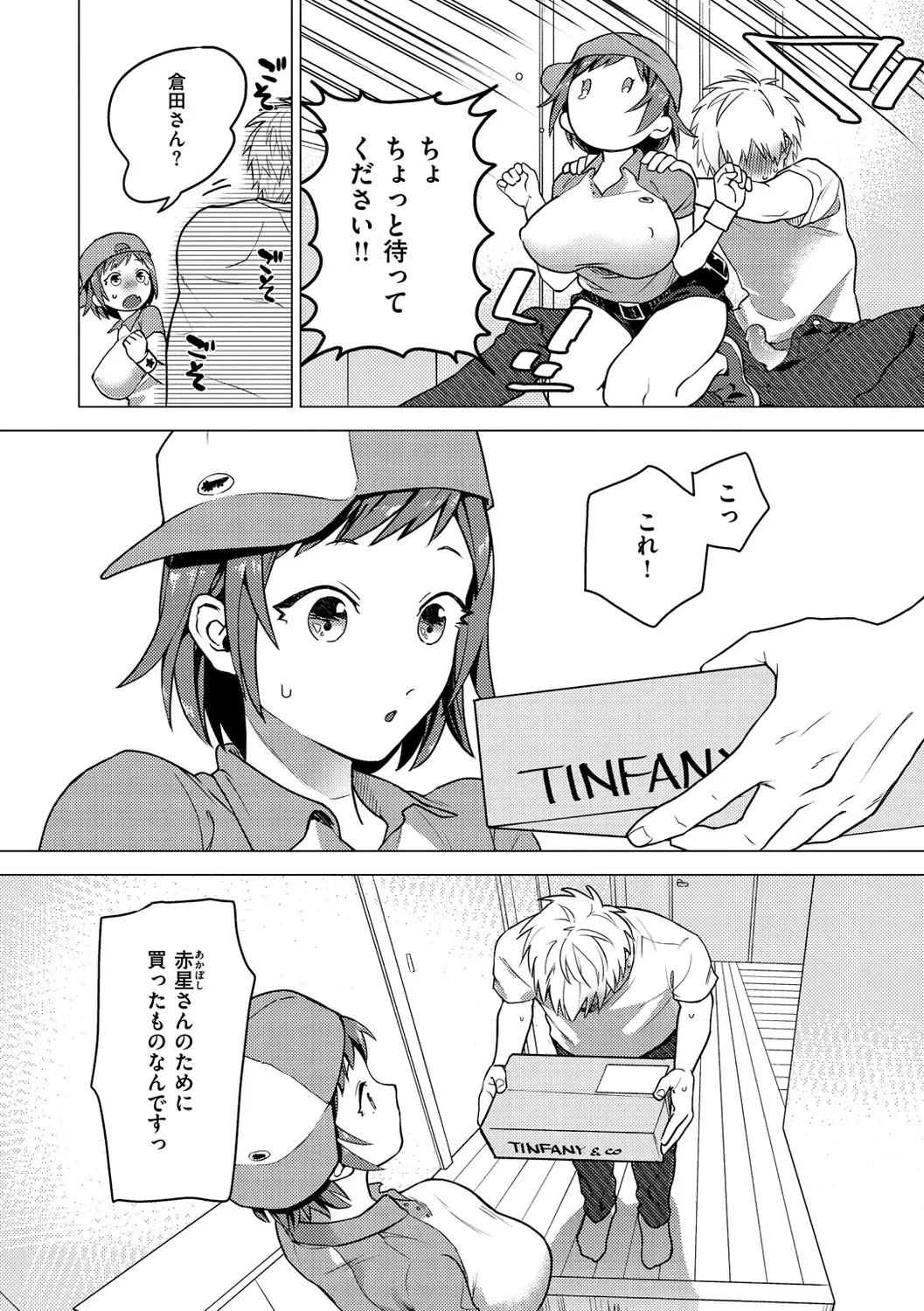 [Yamaimo Tororo] Otome no Sono Fhentai - Page 118