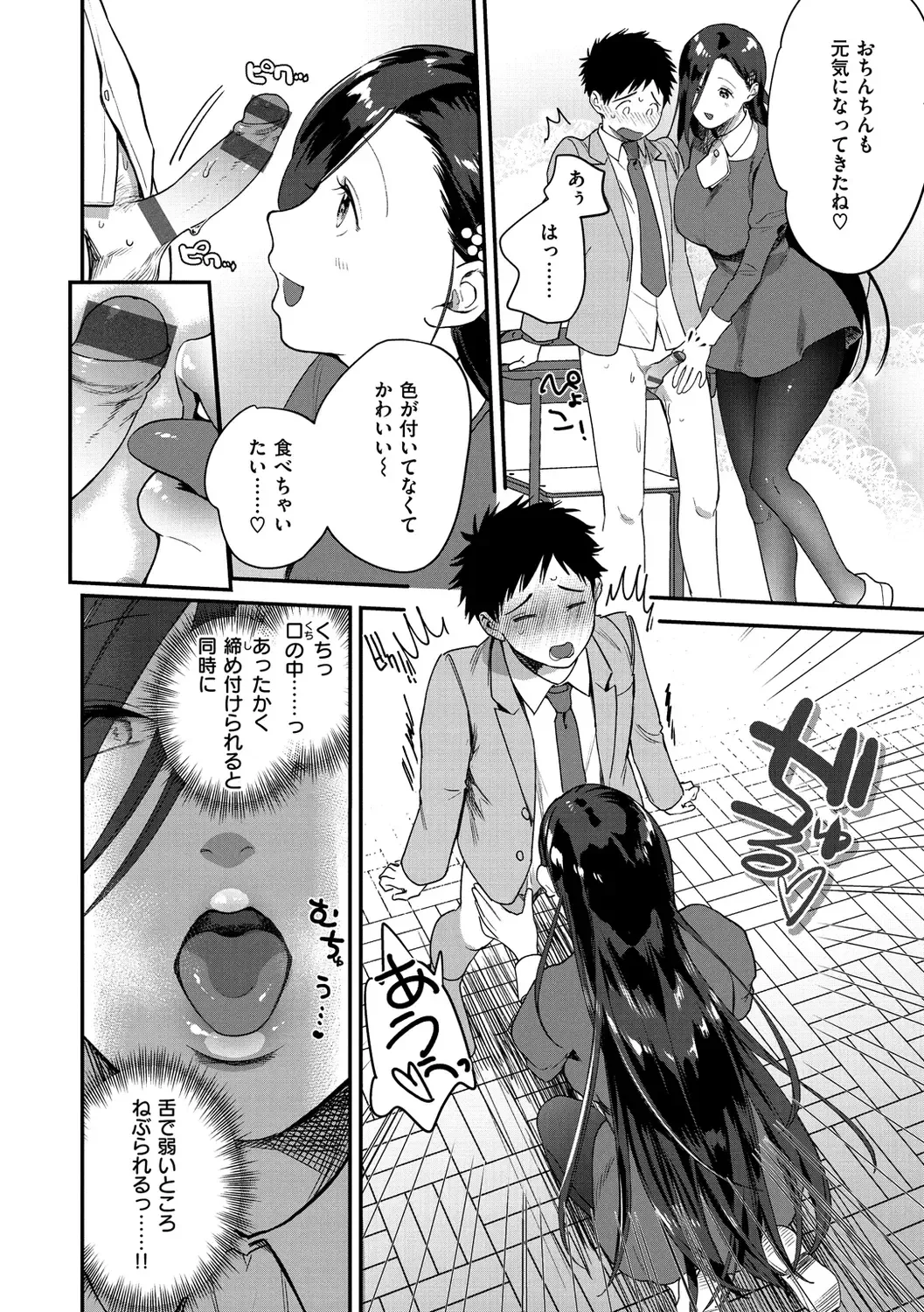 [Yamaimo Tororo] Otome no Sono Fhentai - Page 12