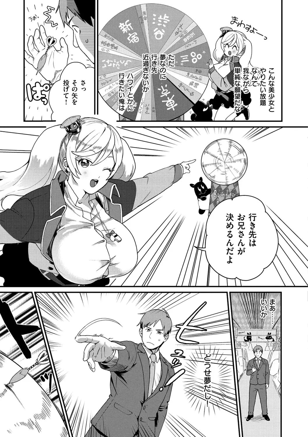 [Yamaimo Tororo] Otome no Sono Fhentai - Page 153