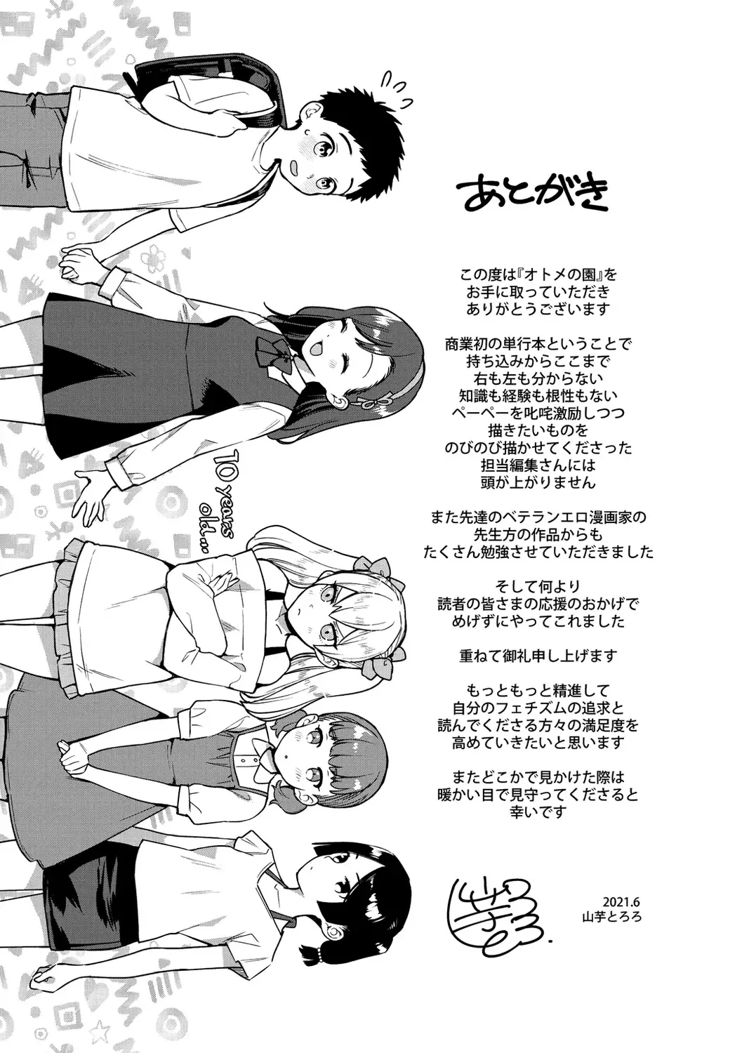 [Yamaimo Tororo] Otome no Sono Fhentai - Page 169