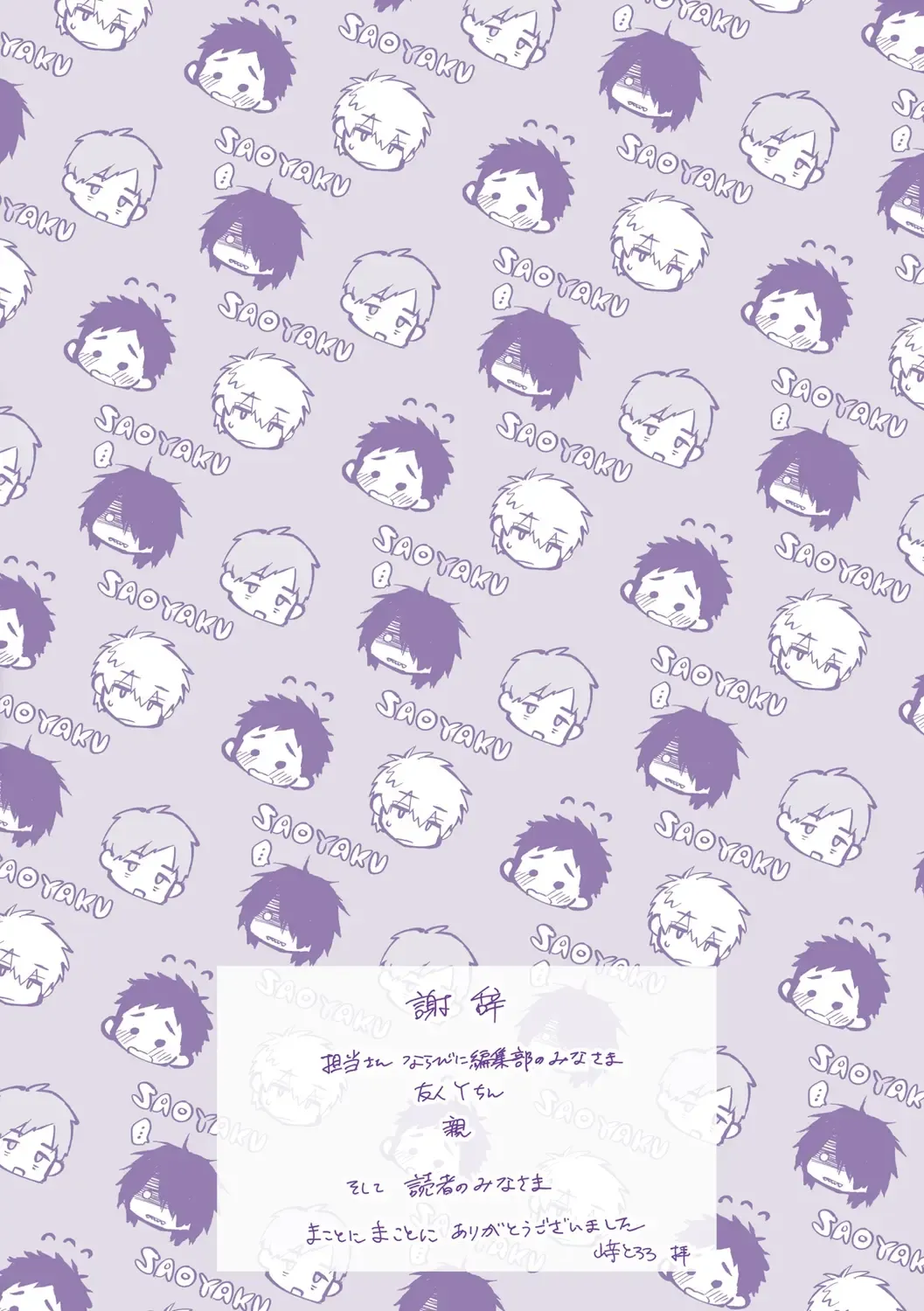 [Yamaimo Tororo] Otome no Sono Fhentai - Page 173