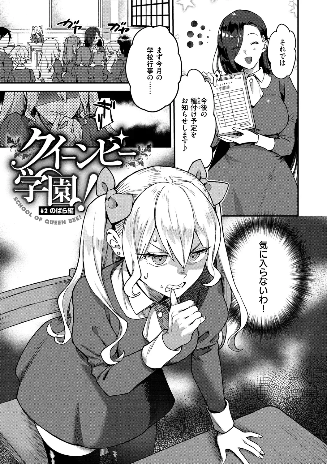 [Yamaimo Tororo] Otome no Sono Fhentai - Page 23