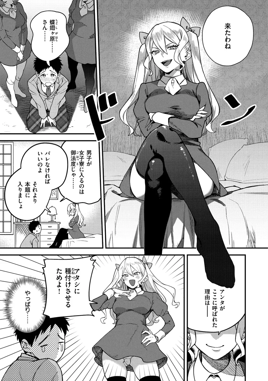 [Yamaimo Tororo] Otome no Sono Fhentai - Page 27