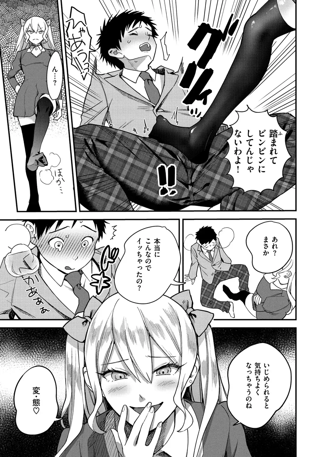 [Yamaimo Tororo] Otome no Sono Fhentai - Page 29