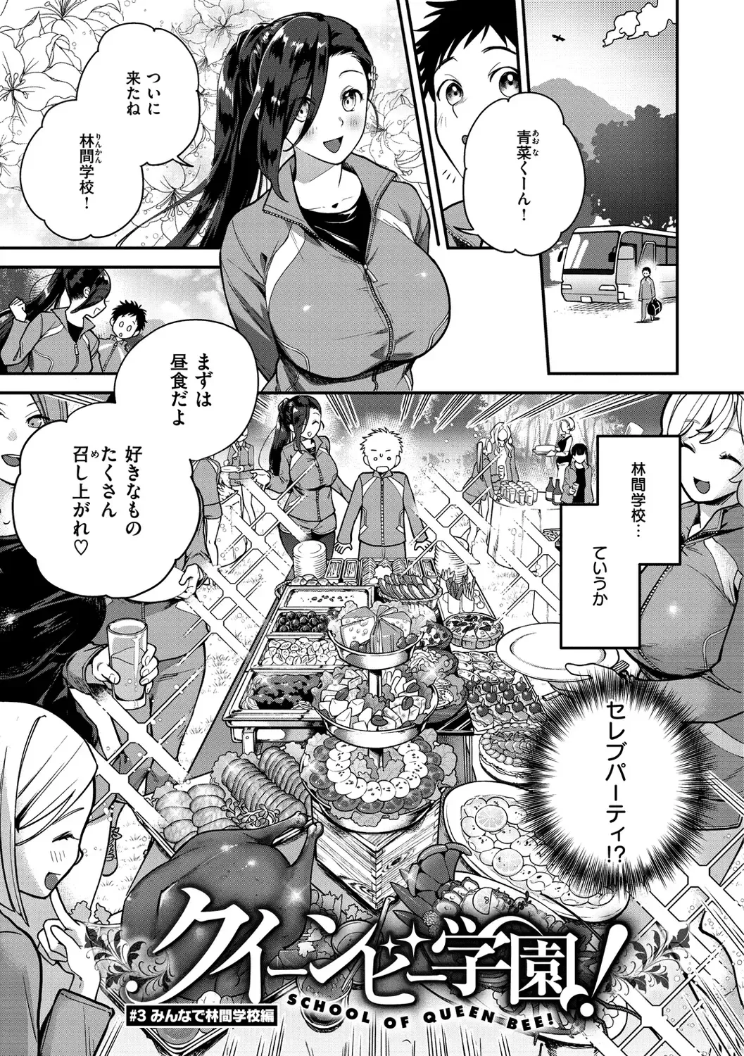 [Yamaimo Tororo] Otome no Sono Fhentai - Page 45
