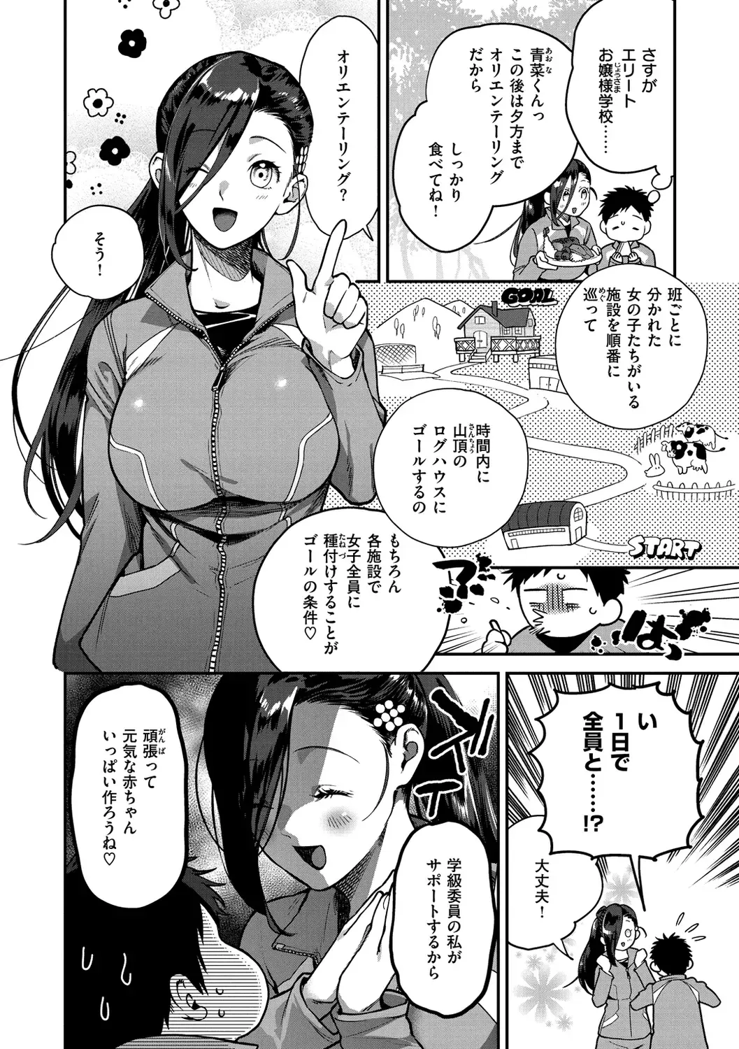 [Yamaimo Tororo] Otome no Sono Fhentai - Page 46