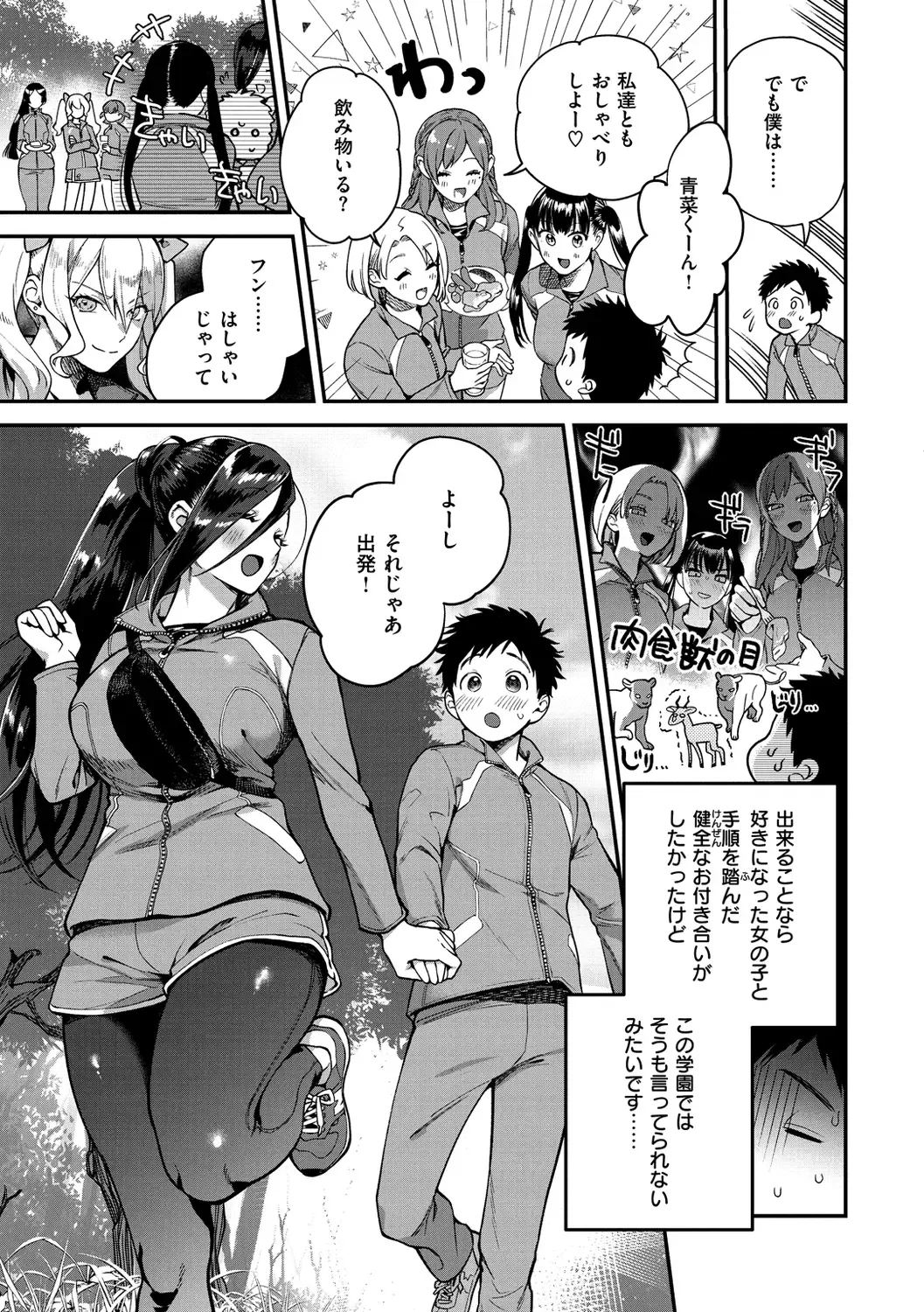 [Yamaimo Tororo] Otome no Sono Fhentai - Page 47