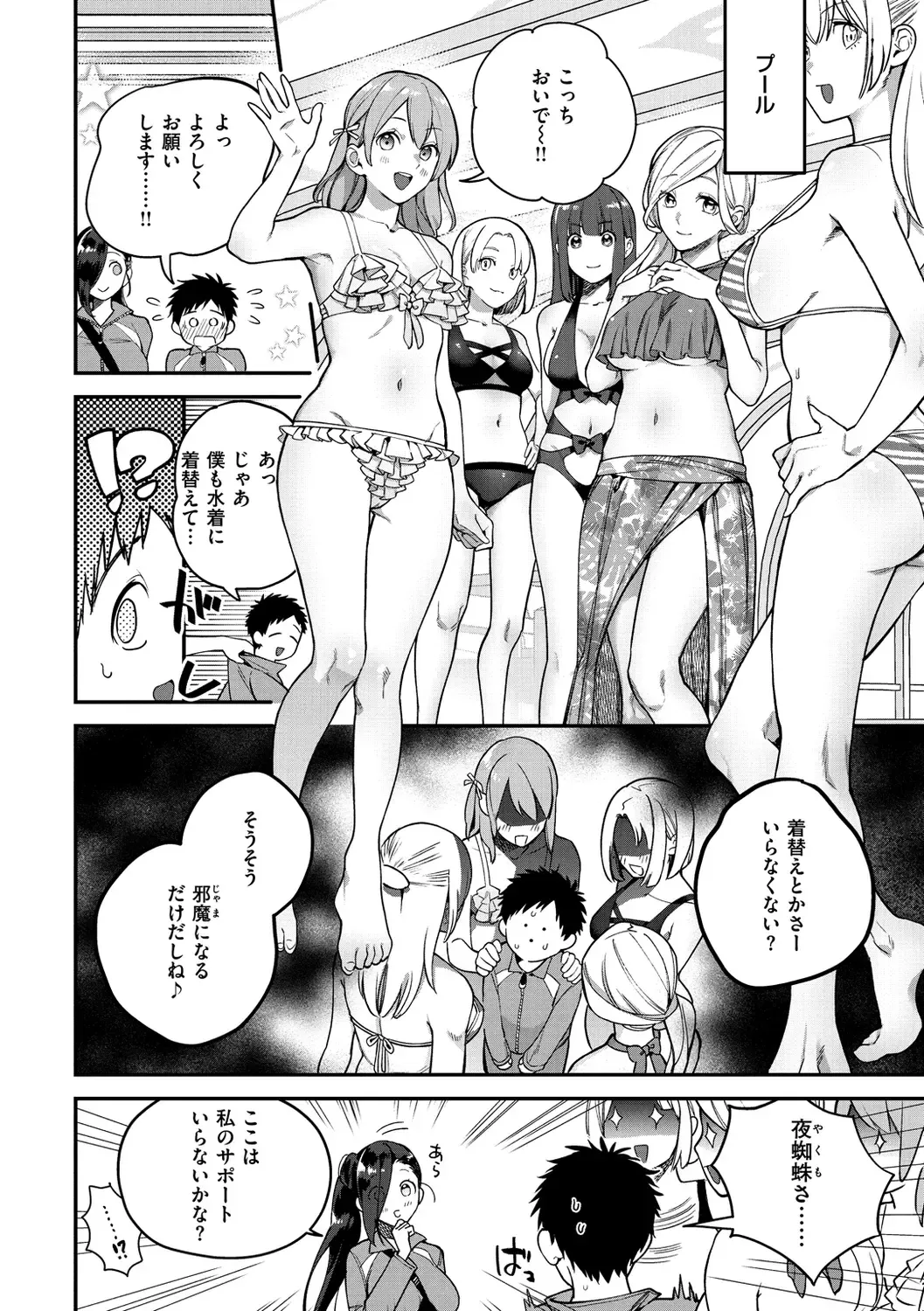 [Yamaimo Tororo] Otome no Sono Fhentai - Page 48