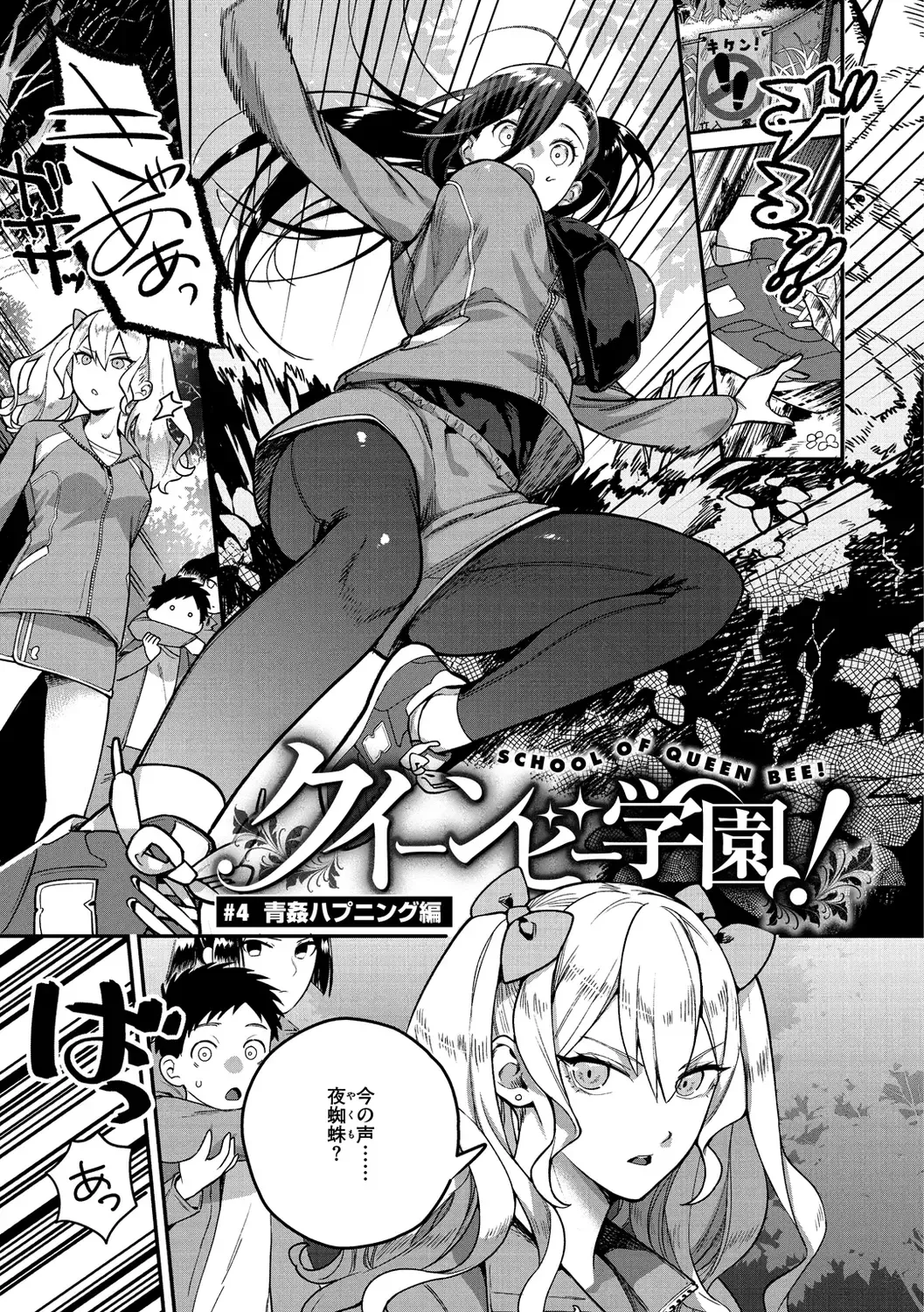 [Yamaimo Tororo] Otome no Sono Fhentai - Page 67