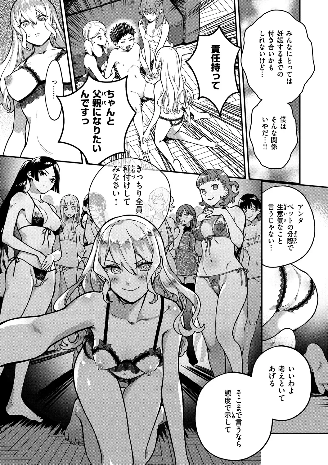 [Yamaimo Tororo] Otome no Sono Fhentai - Page 87