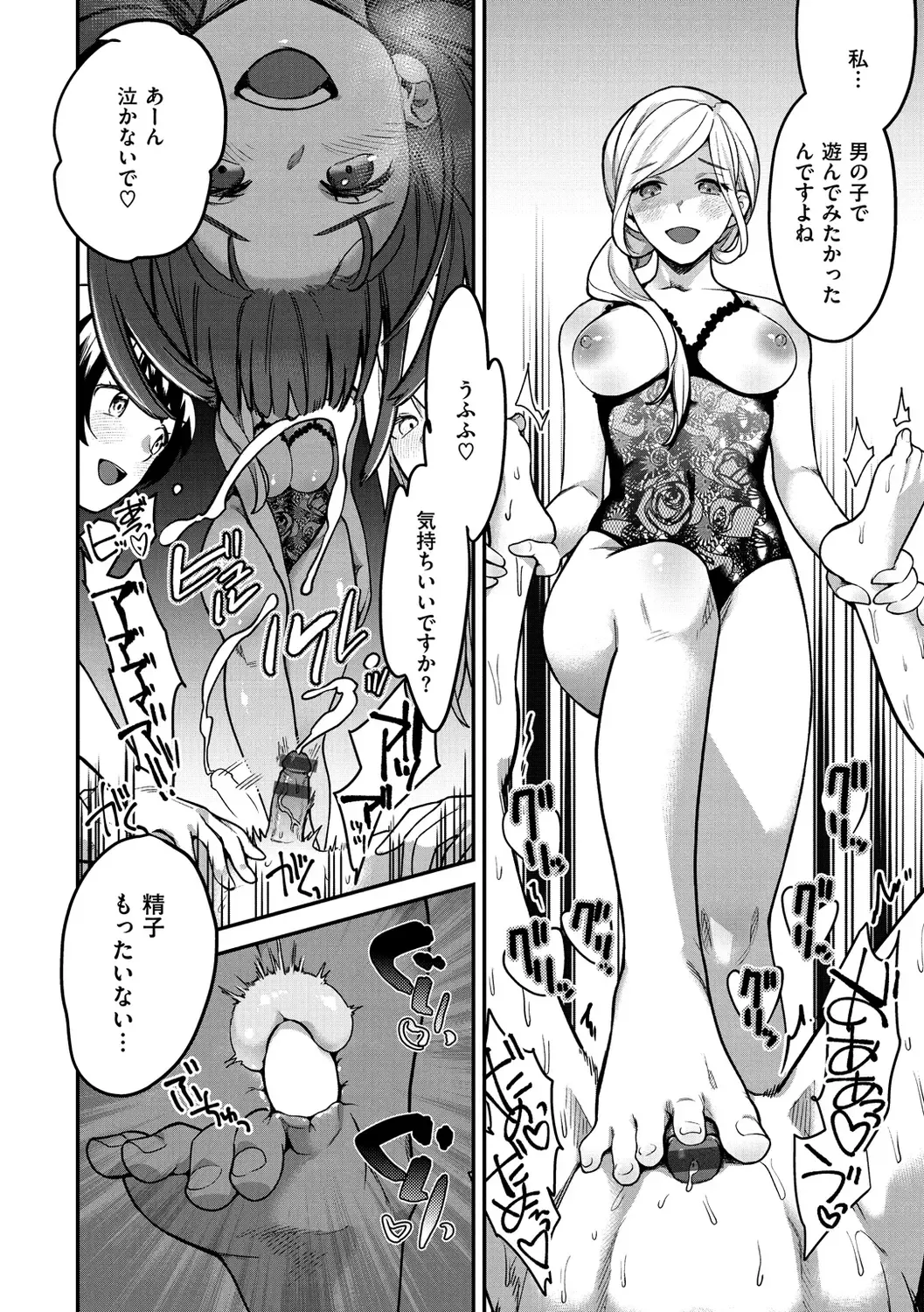 [Yamaimo Tororo] Otome no Sono Fhentai - Page 94