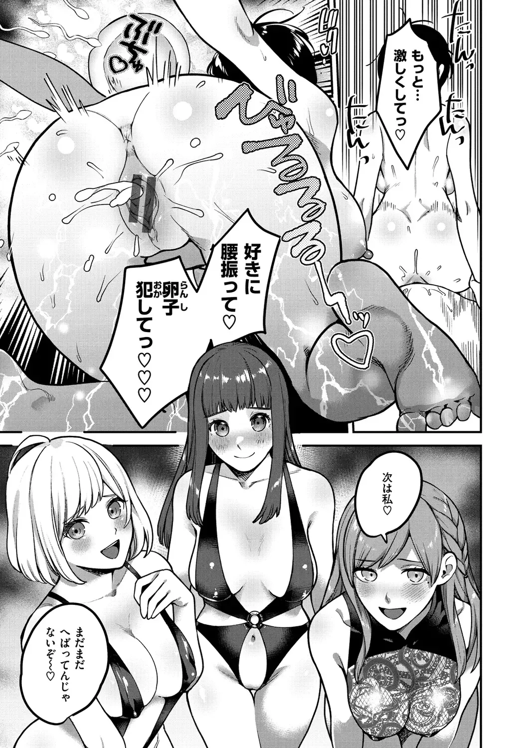 [Yamaimo Tororo] Otome no Sono Fhentai - Page 97