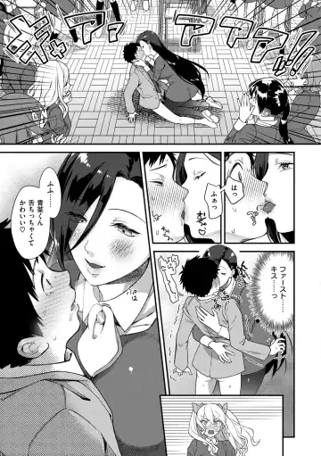 [Yamaimo Tororo] Otome no Sono Fhentai - Page 11