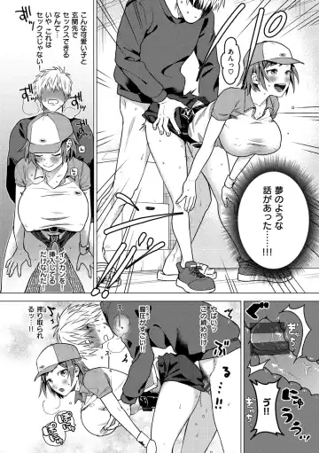 [Yamaimo Tororo] Otome no Sono Fhentai - Page 110