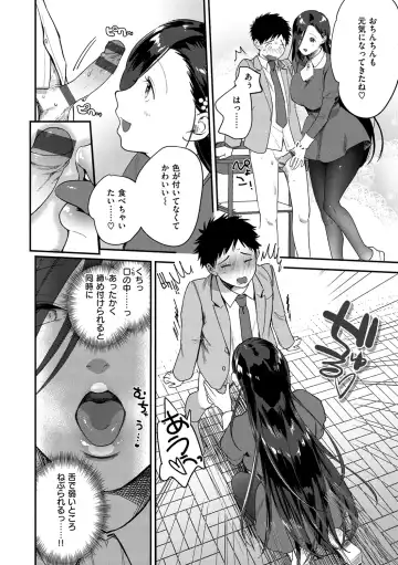 [Yamaimo Tororo] Otome no Sono Fhentai - Page 12
