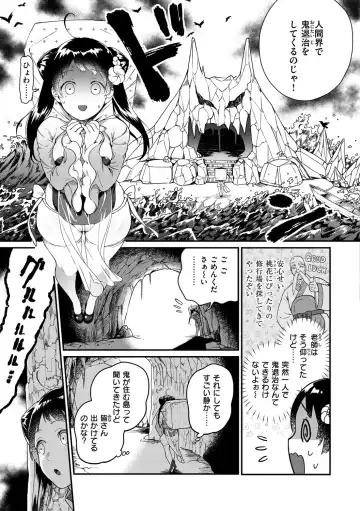 [Yamaimo Tororo] Otome no Sono Fhentai - Page 129