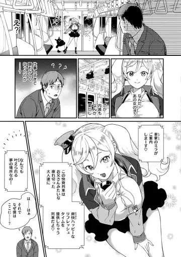 [Yamaimo Tororo] Otome no Sono Fhentai - Page 151