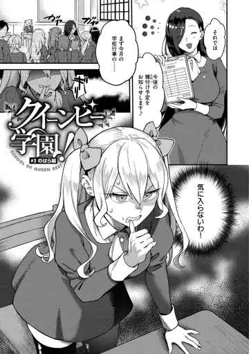 [Yamaimo Tororo] Otome no Sono Fhentai - Page 23