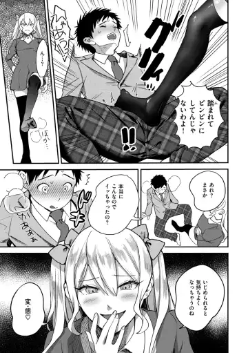 [Yamaimo Tororo] Otome no Sono Fhentai - Page 29