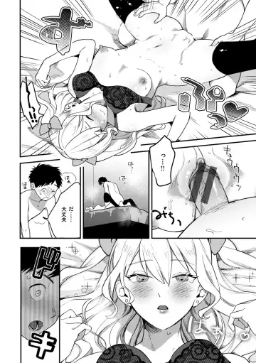 [Yamaimo Tororo] Otome no Sono Fhentai - Page 38