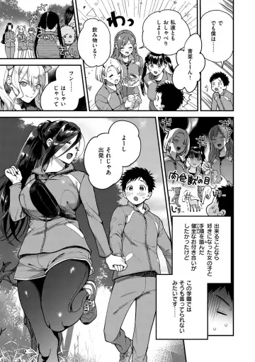 [Yamaimo Tororo] Otome no Sono Fhentai - Page 47