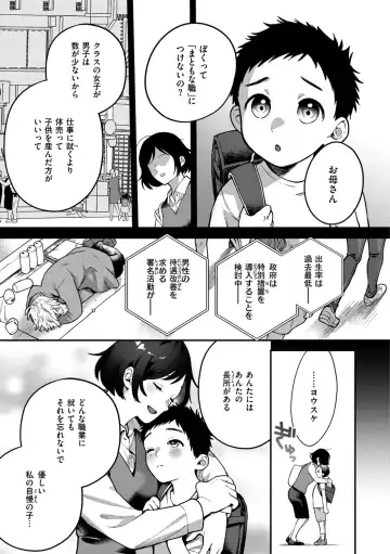 [Yamaimo Tororo] Otome no Sono Fhentai - Page 83