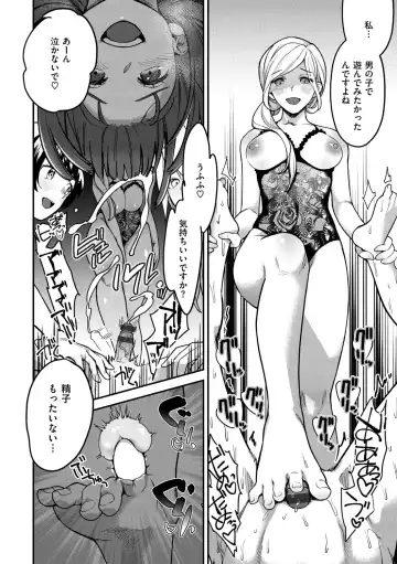 [Yamaimo Tororo] Otome no Sono Fhentai - Page 94