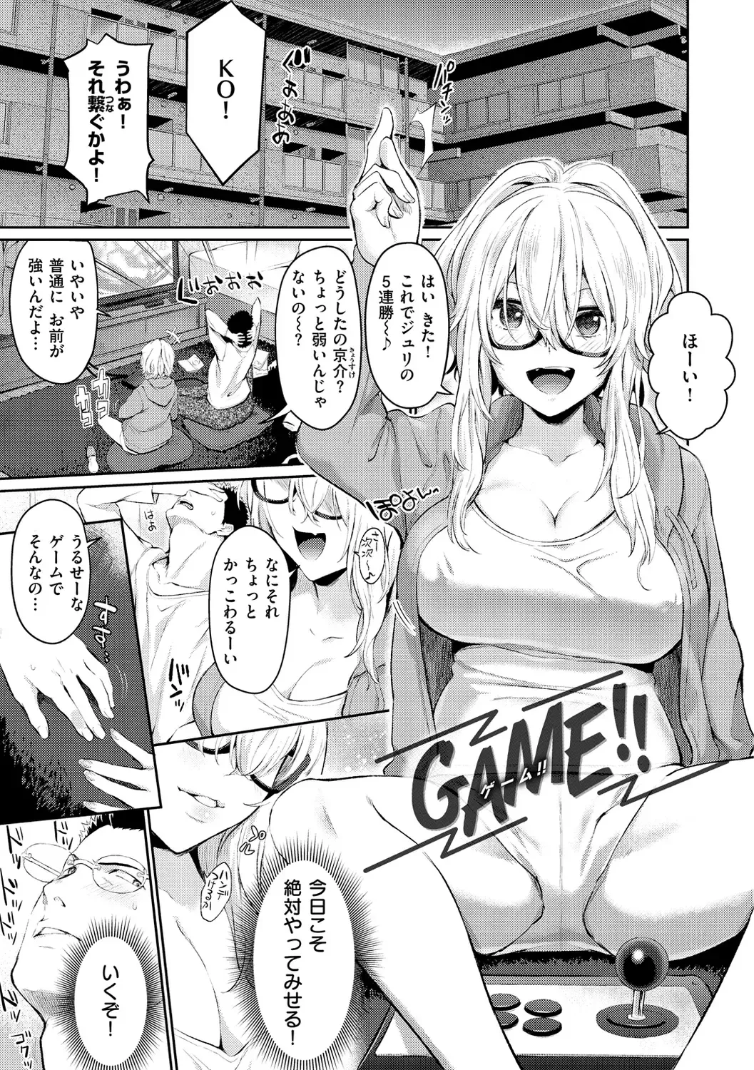 [Bowcan] After Service Fhentai - Page 101