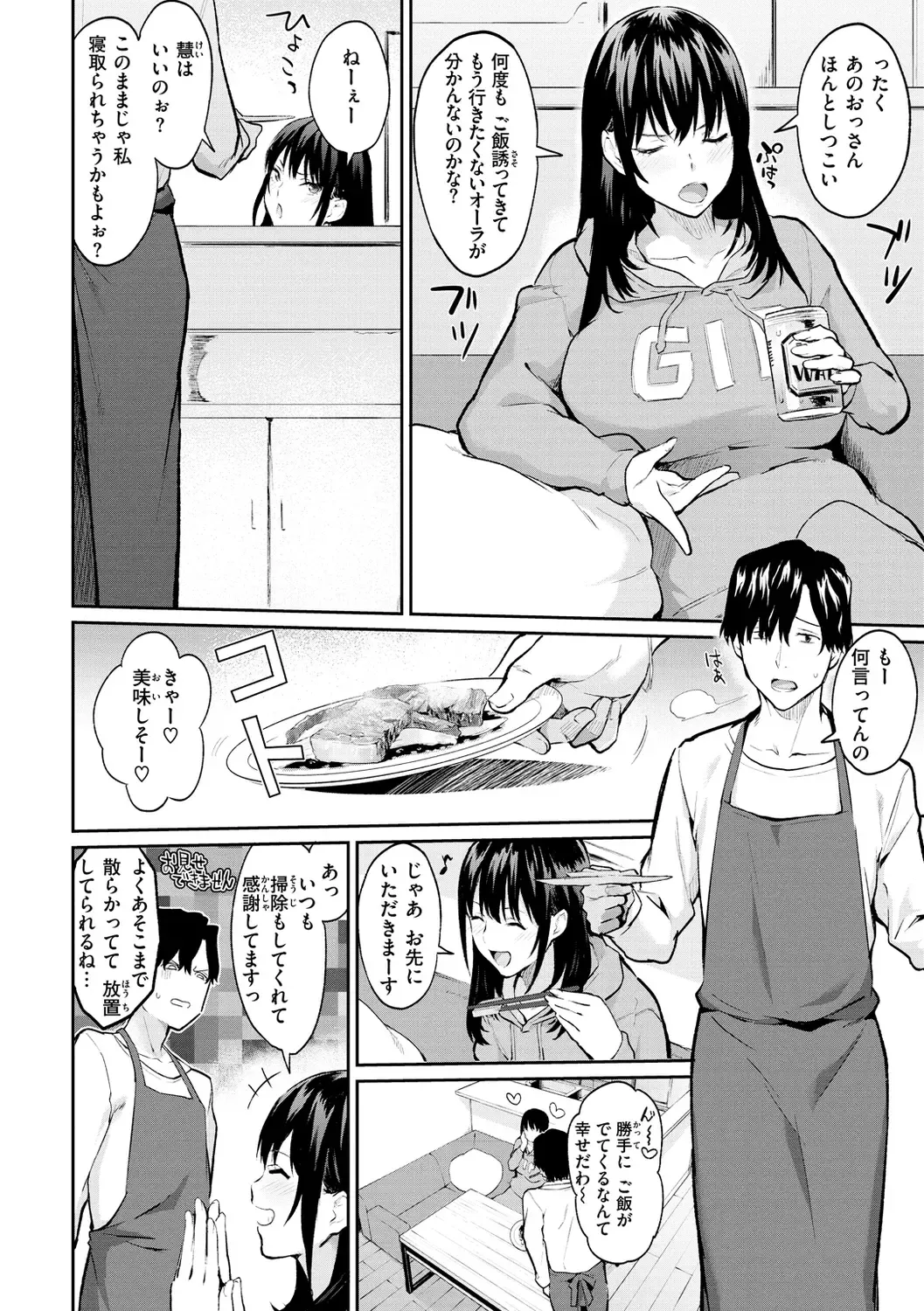 [Bowcan] After Service Fhentai - Page 122