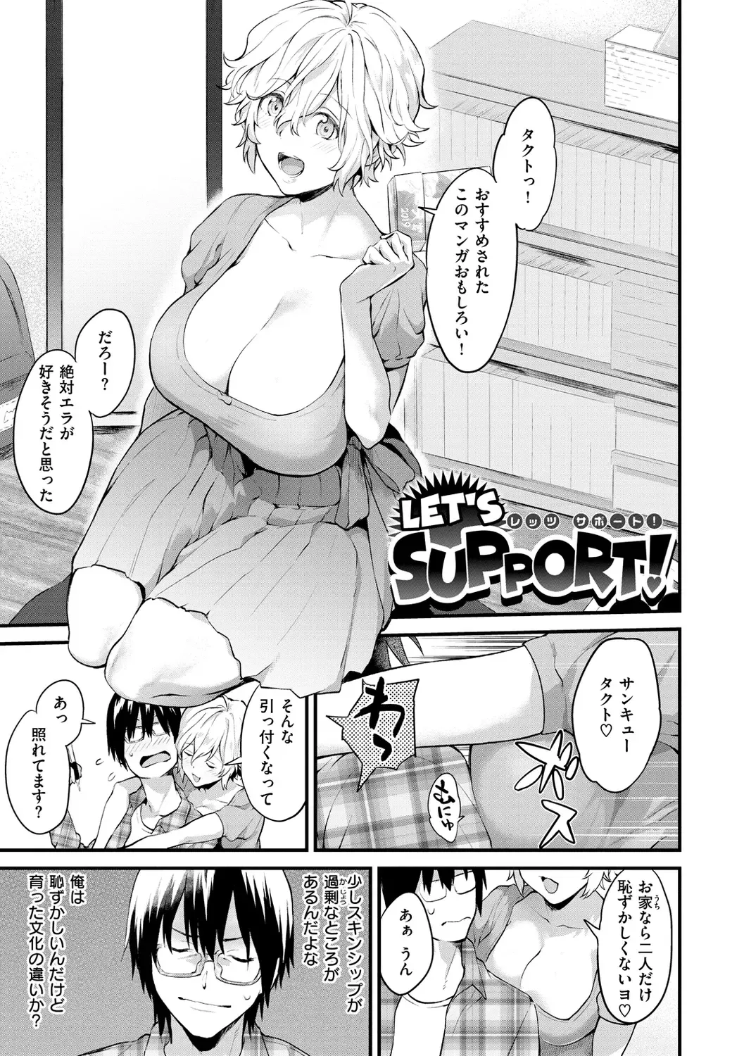 [Bowcan] After Service Fhentai - Page 137