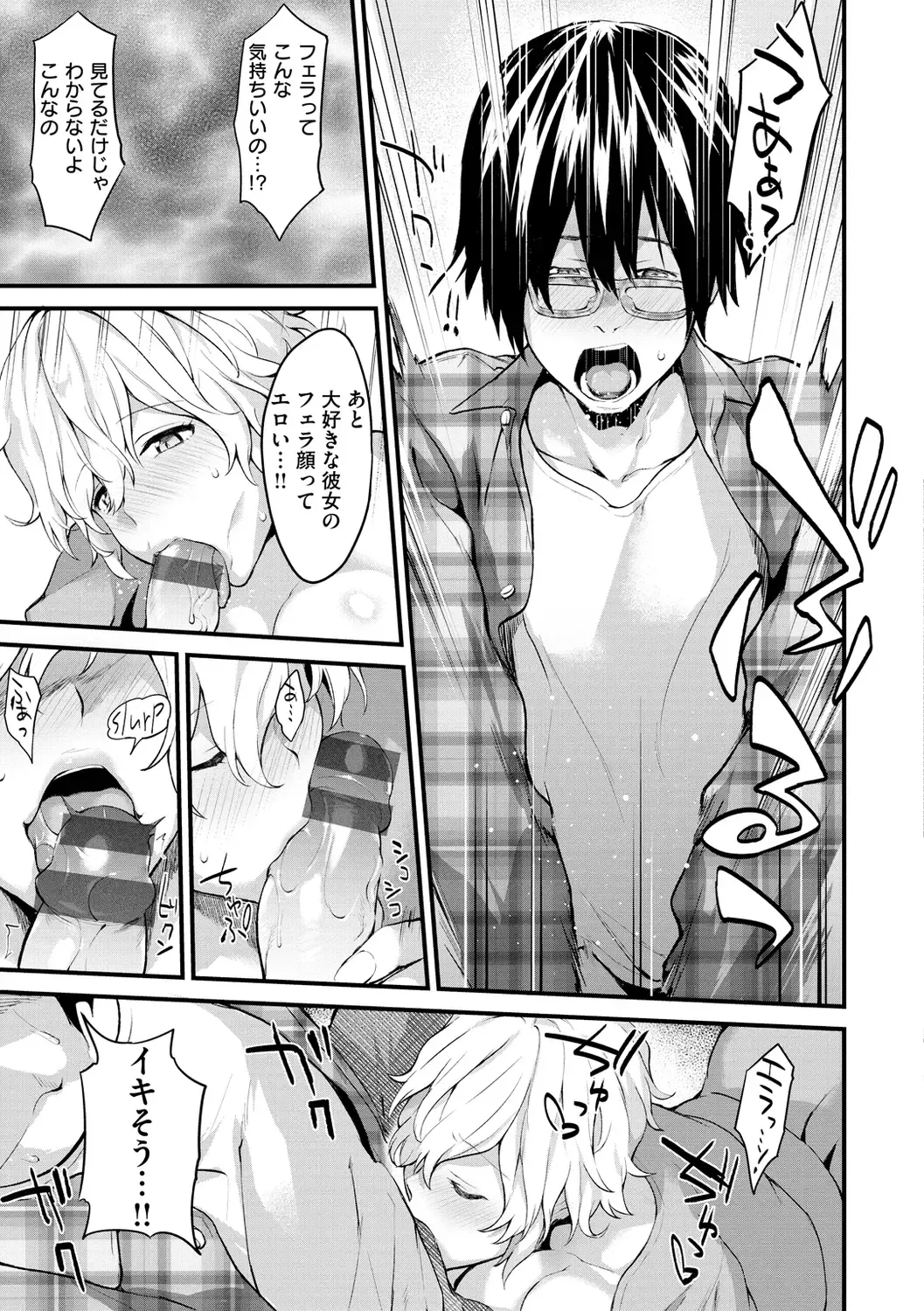 [Bowcan] After Service Fhentai - Page 141