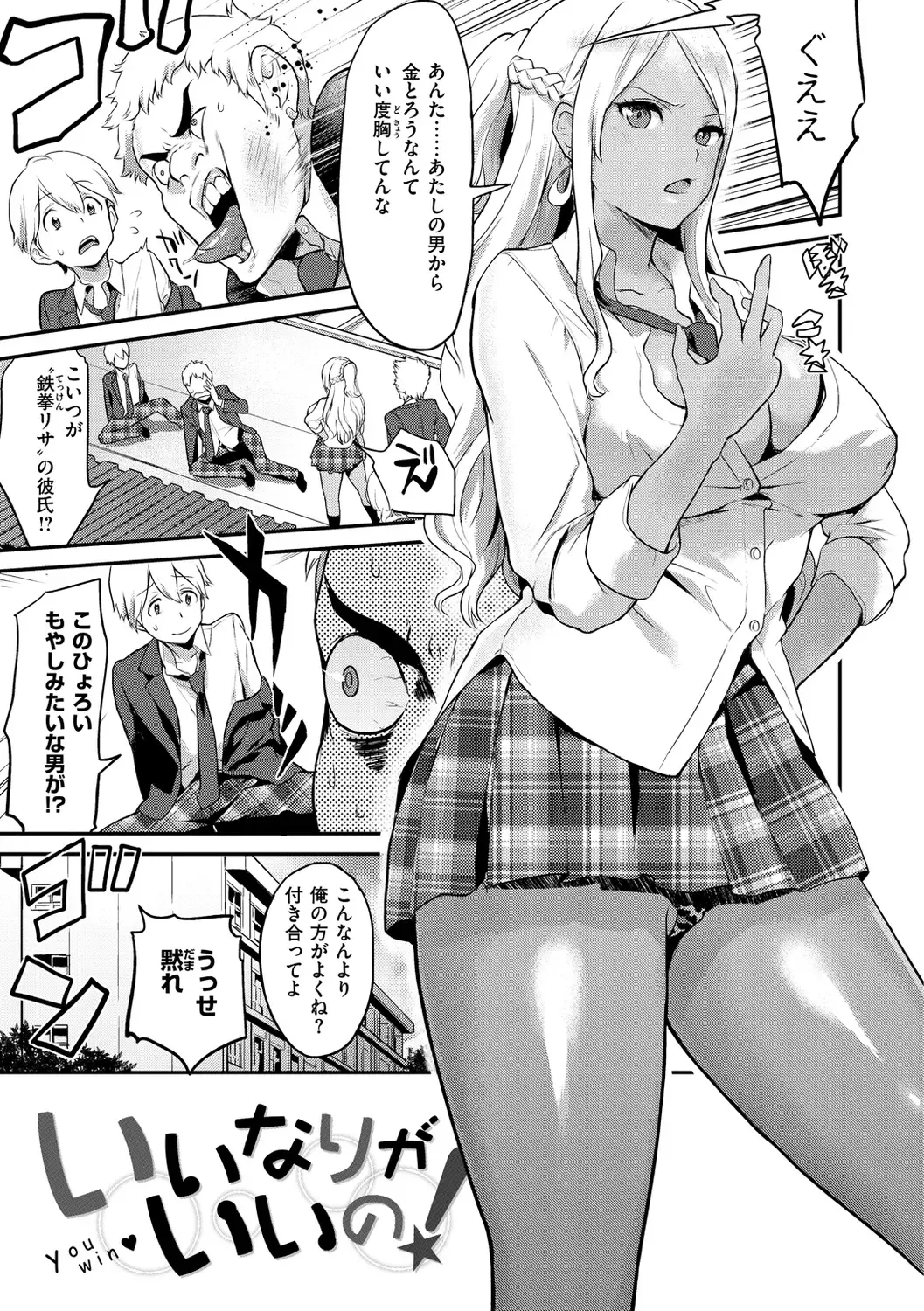 [Bowcan] After Service Fhentai - Page 153