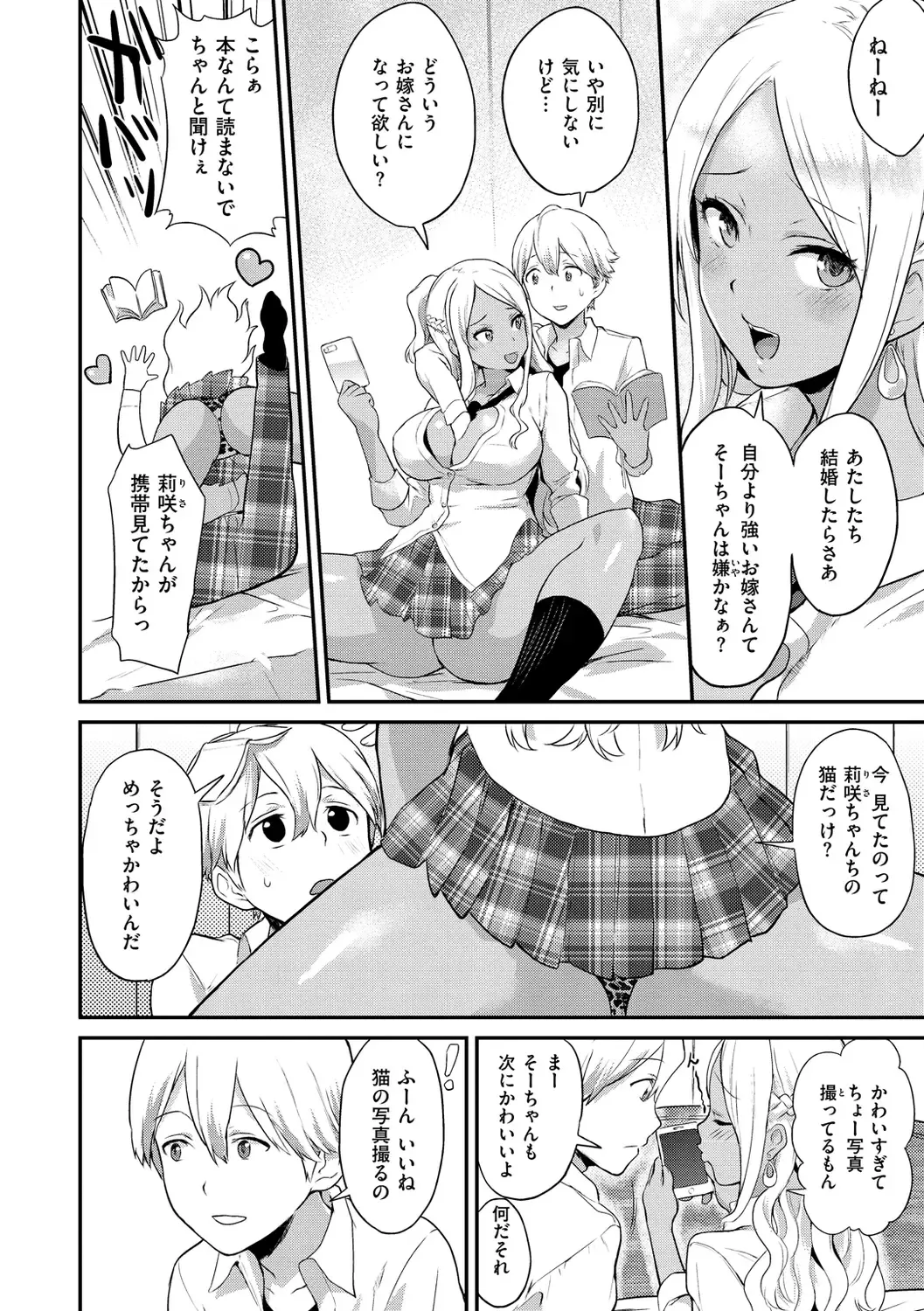 [Bowcan] After Service Fhentai - Page 154